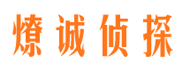 古丈市调查公司